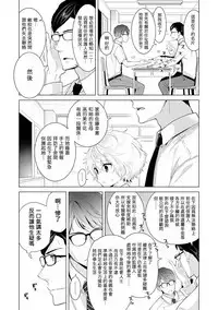 [Shiina] Noraneko Shoujo to no Kurashikata Ch. 4-16 [Chinese] [虎斑木菟漢化] [Digital]