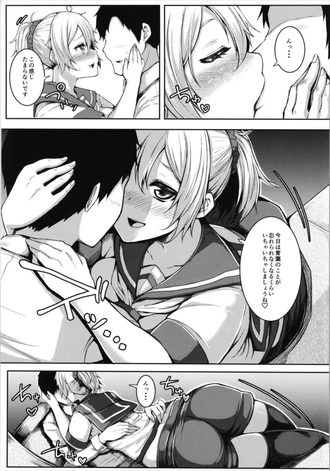 青葉ックス総集編