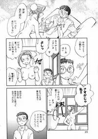 [Okano Ahiru] Hanasake ! Otome Juku (Otome Private Tutoring School) Vol.2