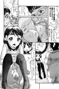 COMIC Masyo 2014-12