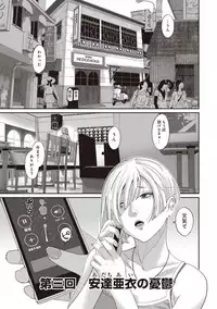 COMIC Ananga Ranga Vol. 29