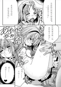 [Yosutebito na Mangakaki (Tomoki Tomonori)] Ecchi na Kokoro no Koe ni Satori no Karada wa Sakaraenai! ver1.1 (Touhou Project) [Chinese] [古明地恋个人汉化]