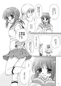 [P.S. (天櫻みとの)] R.G.P.S.