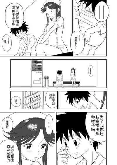 Mousou Meisaku Kuradashi Gekijou 01-06 Chinese version 机翻汉化版