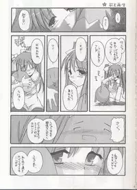 (Mimiket 3) [Digital Lover (Nakajima Yuka)] D.L. action 04 Nise 'Nanika' to Issho! Kekkou Ippai (Ukagaka)