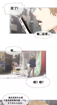 HouseHold Affairs 【卞赤鲤个人汉化】1~33话（持续更新中）