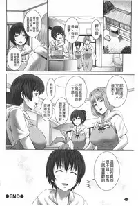 [Kawazuko Chouji] Magomusume Hame Jii to Mama Rinkanshi | 孫女戳插爺與媽媽被輪姦 [Chinese]