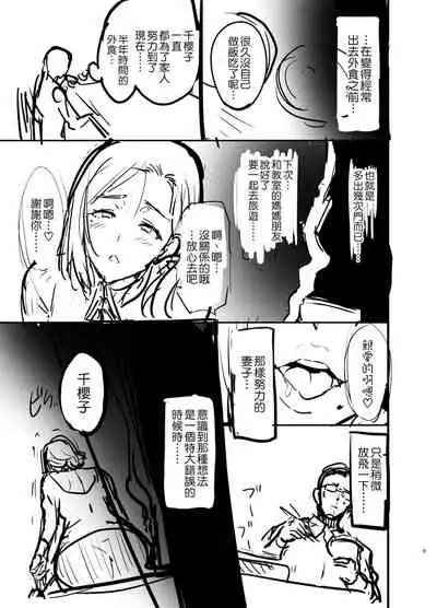 (C99) [Shinjugai (Takeda Hiromitsu)] Shidare Sakura ha Kuruku wa Nameku Tochuu-ban [Chinese] [空気系☆漢化]