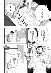 [Panda 4gou (Shima Kyousuke)] H Jigyoubu Eigyou Ichi Ka | H事业部营业一课 [Chinese] [黑夜汉化组] [Digital]