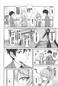 (C95) [Prism Store (Jino)] Mika-iro. (THE IDOLM@STER CINDERELLA GIRLS) [Chinese] [寂月汉化组]