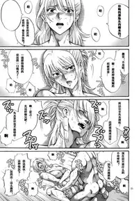 [Katsuobushi (Horie)] Tsukuyo-san ga Iyarashii Koto o Sarete Shimau Hanashi 5 (Gintama) [Chinese] [嗶咔嗶咔漢化組]