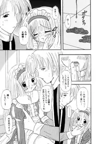 [Anthology] Little Pierce Vol.26