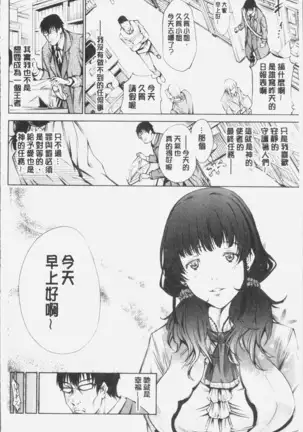 Geretsu ni Oshitoyaka | 卑劣的嫻淑高雅