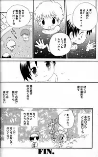 [Hoshiai Hilo] Kimi o Tsurete Iku Fune - The Ship which Takes you.