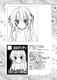 (Puniket 22) [Nihon Dandy (Matsuno Susumo)] Sora to Tokeru Mizugi to Pool Souji (Yosuga no Sora)