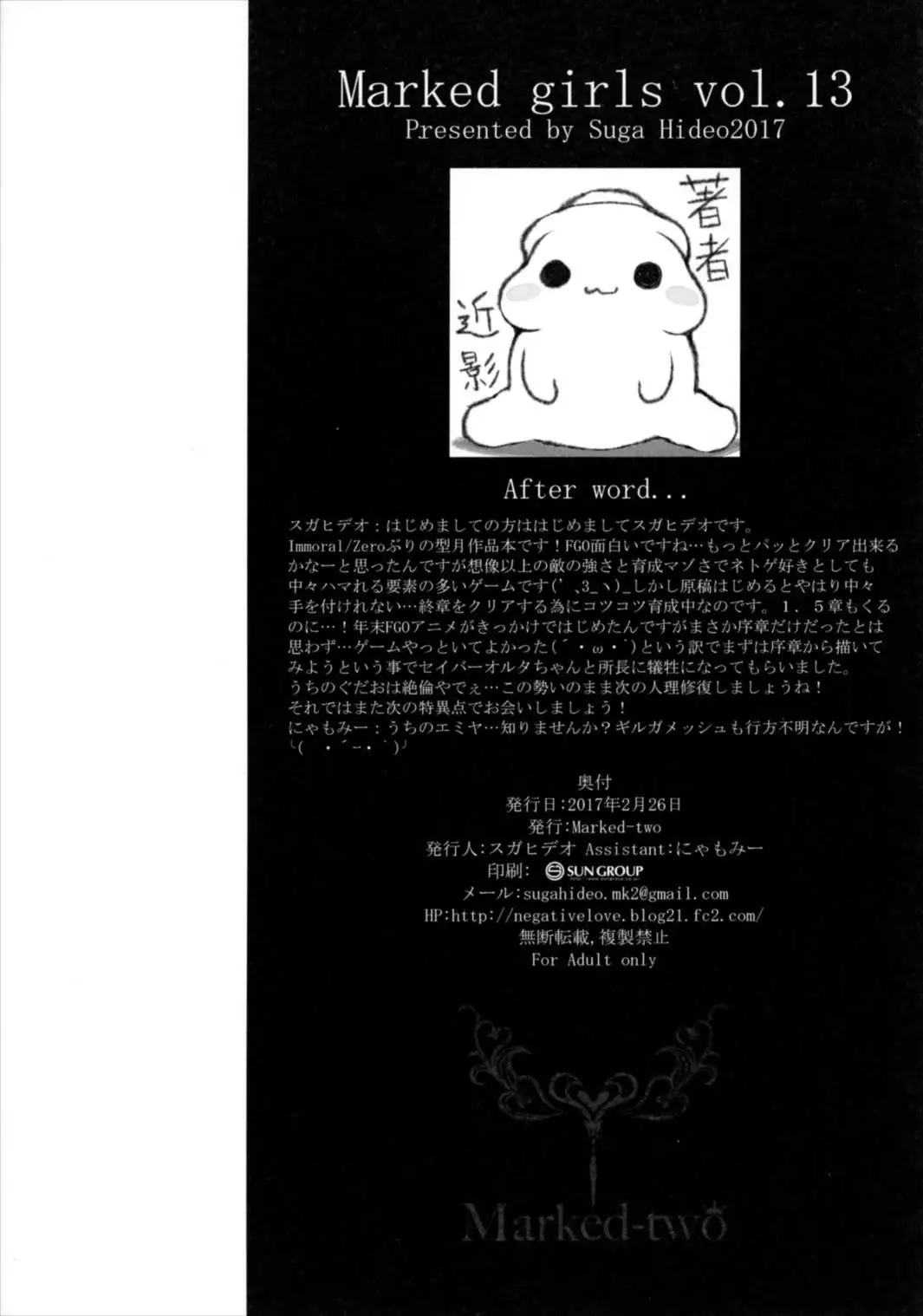 Marked-girls Vol.13