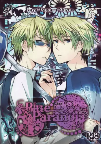 (C81) [QQaid (Nekoyama Kuro)] RECORD #01 (Durarara!!)