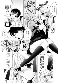[Ren] Seifuku wa Jouzu ni Nugasete (Please Take Off My Uniform, so Skilfuly)