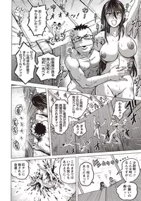 COMIC Masyo 2015-11 [Digital]