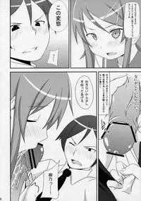 [Neko no Shoushugen (Minamikunimusu)] Ore no Imouto ga Konnani Chouhatsuteki na Wakega nai (Ore no Imouto ga Konna ni Kawaii Wake ga Nai) (JP)