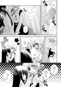 (C82) [Neko Kinryouku (NekoNeko)] Inu X Boku Momoiro Kyuubu (Inu x Boku SS)