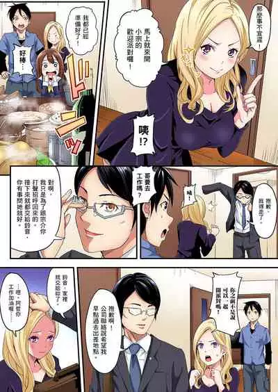 Gal Mama to Pakopako SEX ~ Hitozuma no Chouzetsu Teku ni Majiiki Zetchou! | 與辣妹媽媽淫猥啪啪SEX～人妻的性愛技巧讓人爽翻天！ Ch. 1-15