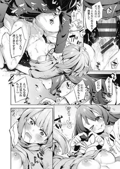 [Fuyu Mikan] Joshikousei ga Seifuku Sugata de Ecchi na Koto o Shiteiru you desu [Digital]