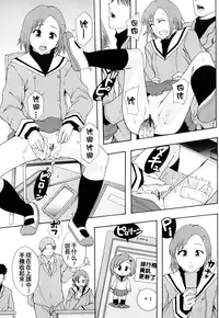 [Mayonnaise] Nikubenki System Chronicle [Chinese] [污邪小分隊]