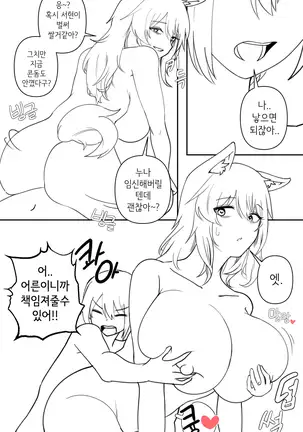 Doggie Girl In Country | 시골개 소녀