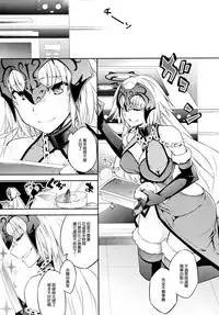 (SC2017 Winter) [Crazy9 (Ichitaka)] C9-28 Jeanne Alter-chan to Valentine Daisakusen (Fate/Grand Order) [Chinese] [无毒汉化组]