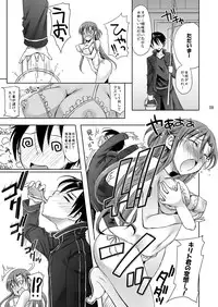 (C82) [Consava (Himeno Komomo)] Ai no Dai22sou Monogatari (Sword Art Online) [Digital]