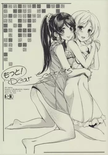 (C87) [MuraMura Pocky, Sinosino (Kasumi, Sinohara Sinome)] Cherrypie Sensation (Love Live!)