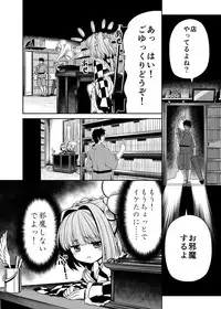 [Yosutebito na Mangakaki (Tomoki Tomonori)] Watashi no Jii de Bokki Shitanara Watashi no Sekinin desu yo ne... (Touhou Project) [Digital]