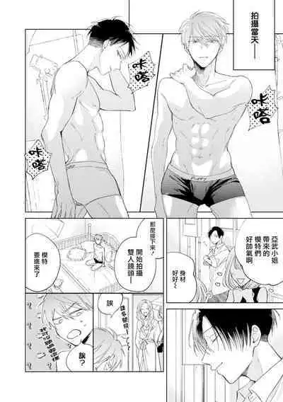 [Arata Licca] Oni Joushi Gokudera-san wa Abakaretai. | 魔鬼上司·狱寺先生想暴露 Ch. 7-12+加笔 [Chinese] [Digital]