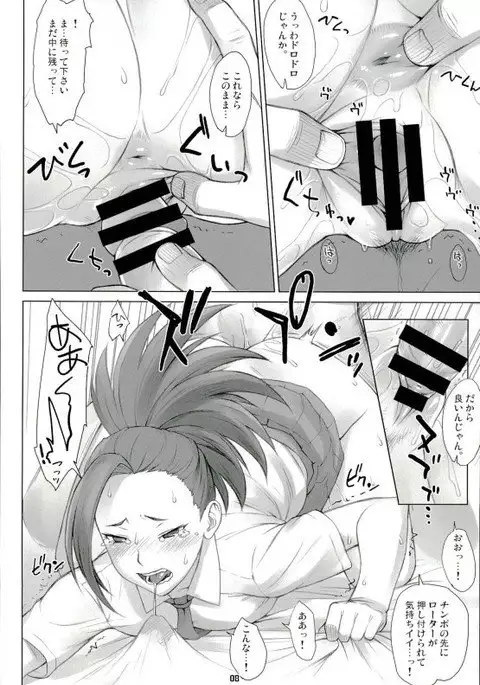 Yaoyorozu-san to iroiro