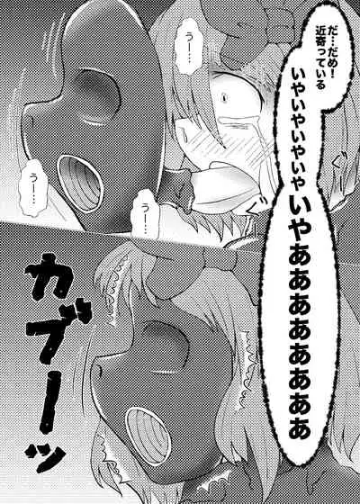 [ShinKaiKan (Kasei-Kumoko)] Watashi ha Ui ni Shibarareta (Touhou Project) [Digital]