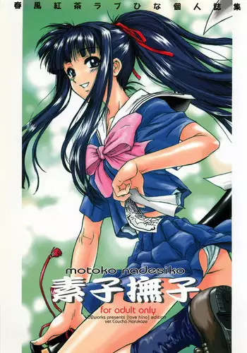 [Mutou Koucha] Jitome Maid-san to Love Love Ecchi [Chinese] [脸肿汉化组] [Digital]