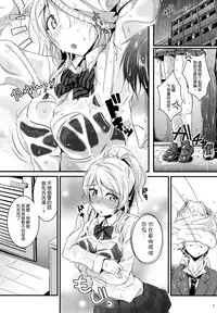 (C87) [Nuno no Ie (Moonlight)] Let's Study xxx 5 (Love Live!) [Chinese] [空気系☆漢化]