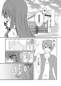 [Wonderia (Satsuki Haru)] Cool JD to Houkago Kochokocho Club no Yabou [Chinese] [白女西示汉化组汉化]