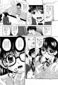 Comic Masyo 2008-12