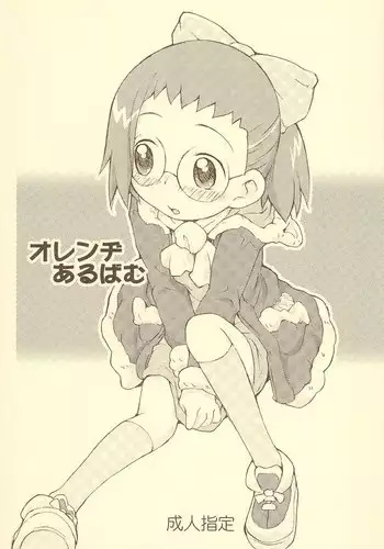 Kakikae Kanou! Status Open!
