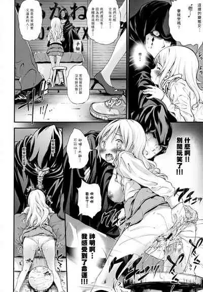 Toro Musume 21 Uranaitte Bucchake Sagida yo na?