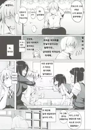 Miyamori, the main character of Kyotaro