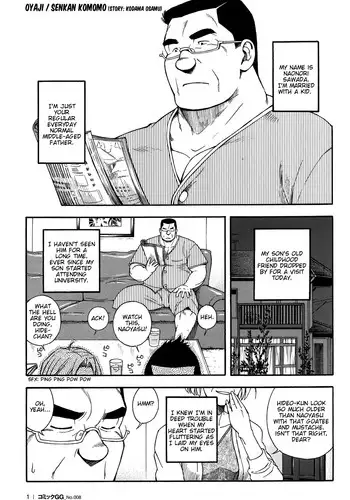 [KODAMA Osamu] Oyaji/ Senkan Komomo [Eng]