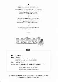 (Dai 4 Kai Chikashiki Shinkou no tame no Doujinshi Kouzu Kai) [C.R's Nest (C.R)] Houfuku? Houfuku? 4 (Kyoukai Senjou no Horizon)