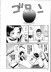 [Mutsuki Tsutomu] Online na Kanojo