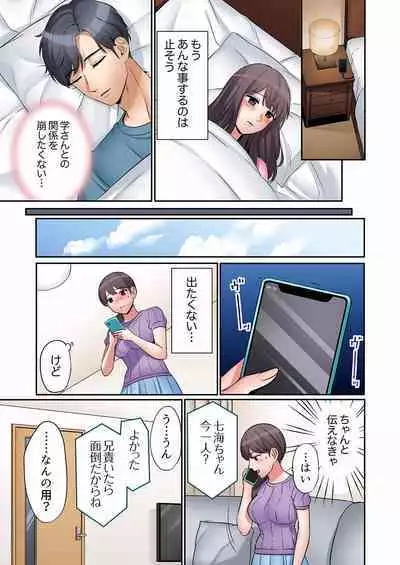 [Nanashiki Fuka] "Ato 3-kai wa Ikeru yo ne?" Otto no Kitaku Mae, Zetsurin Gitei ni Nando mo Hametaosareru Tsuma 01-25