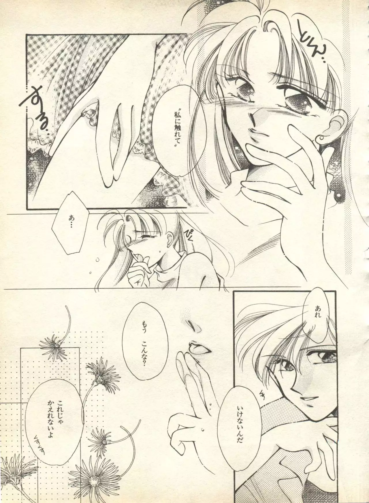 Lunatic Party 9