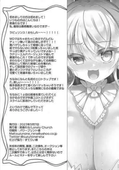 Hime-sama ga Ero Trap ni Hikkakaru Wake ga Nai