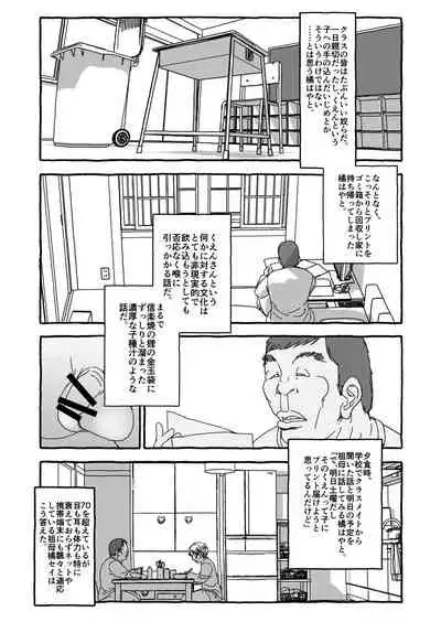 [Futotta Obasan] Deatte Yonsennen De Gattai Part 1